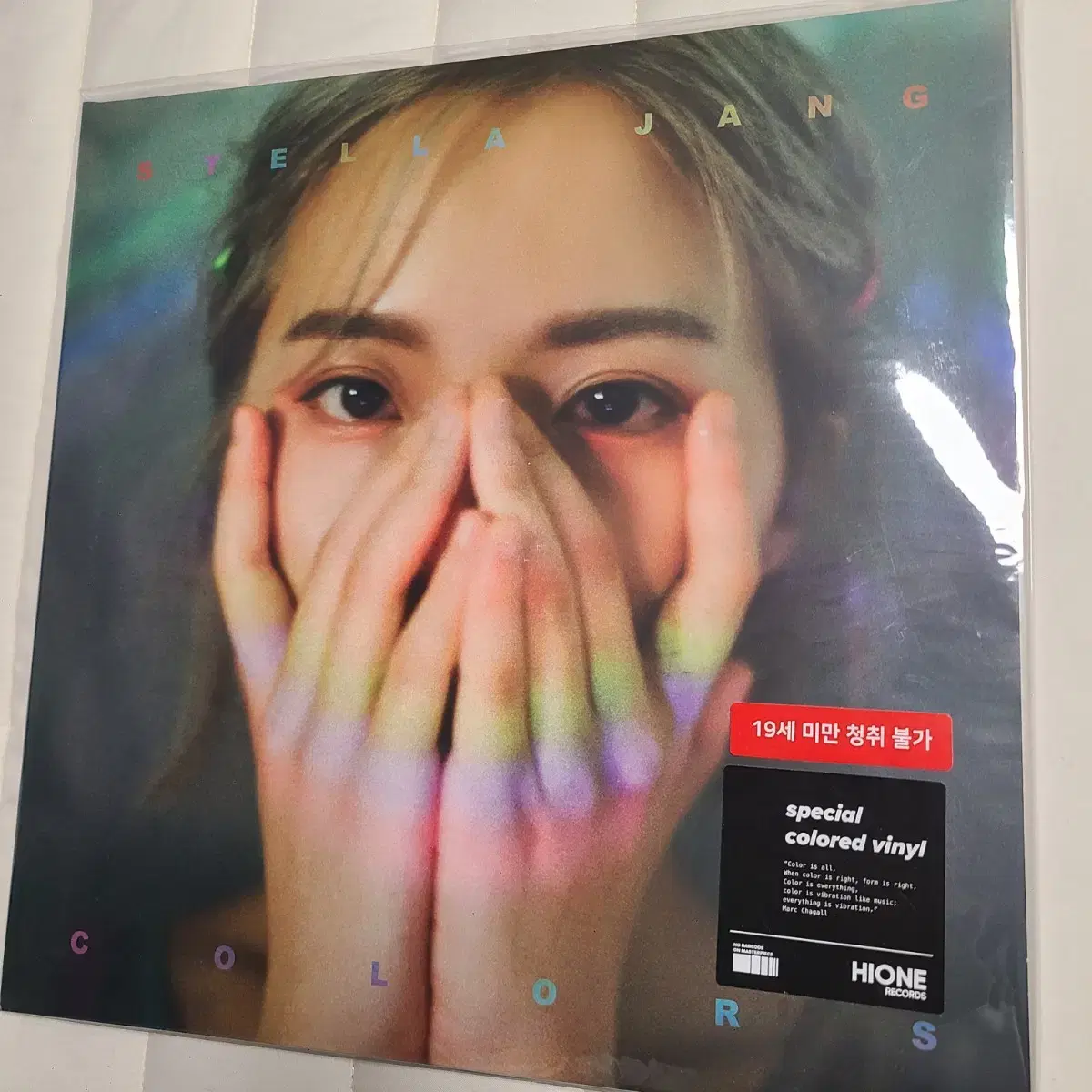 스텔라장 Colors LP