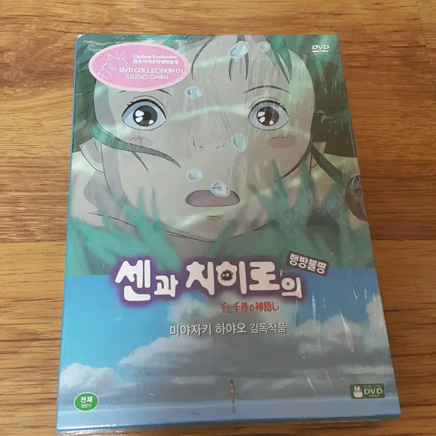 센과 치히로의 행방불명 DVD