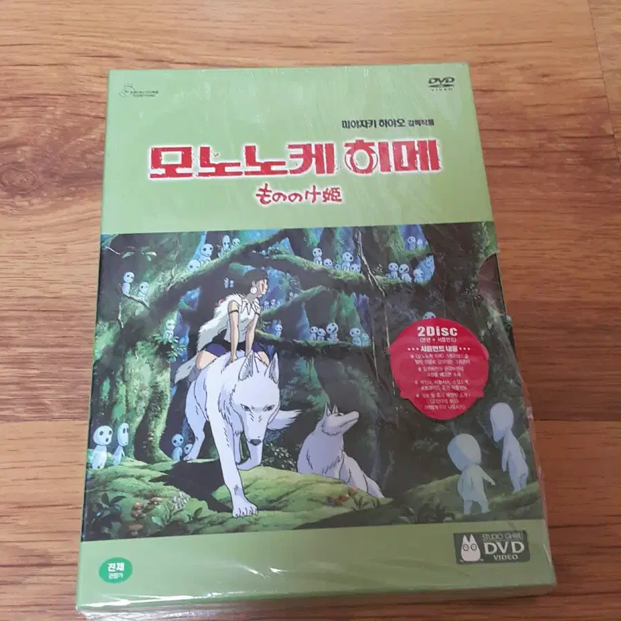 월령공주 모노노케 히메 DVD