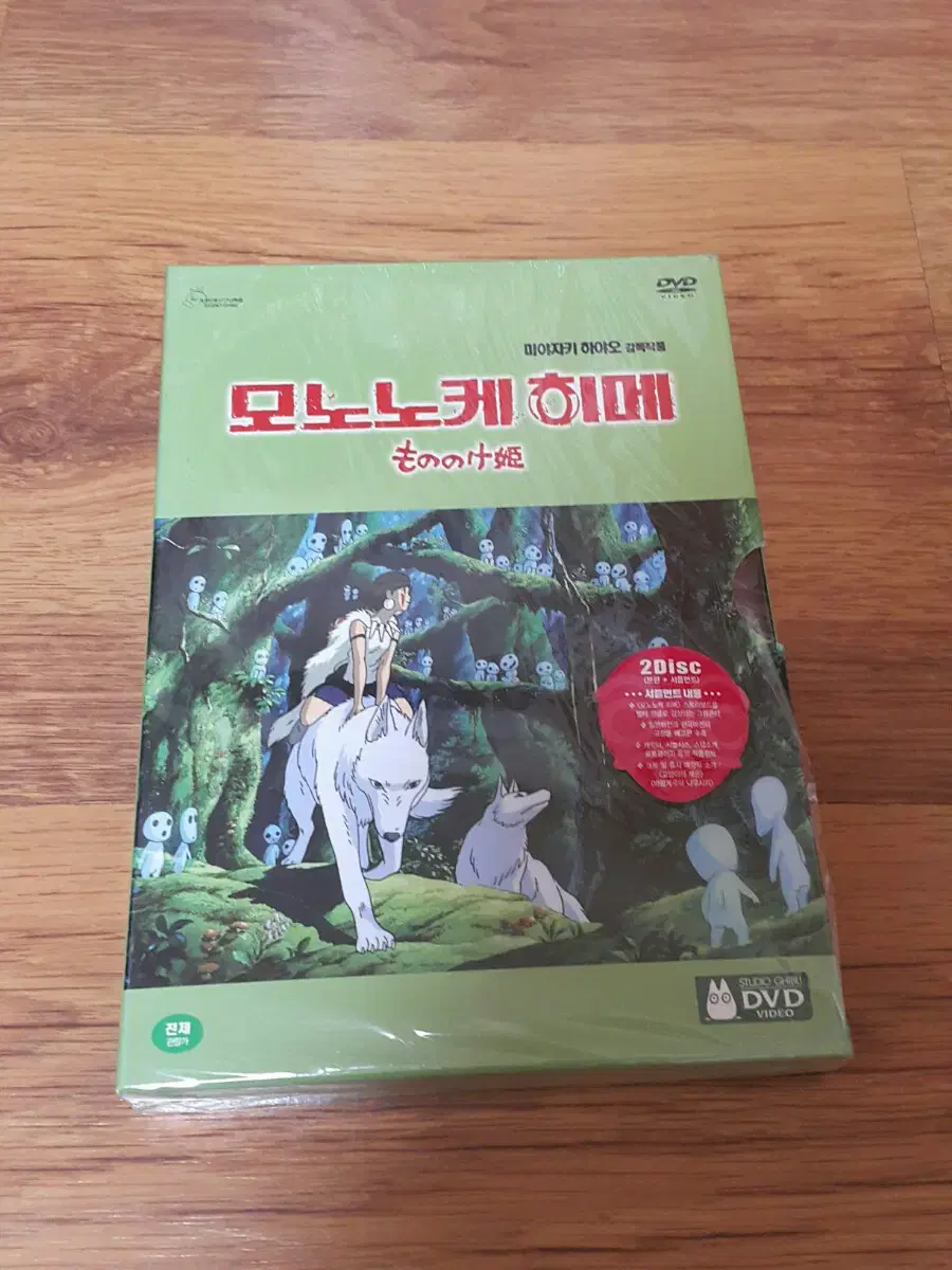 월령공주 모노노케 히메 DVD