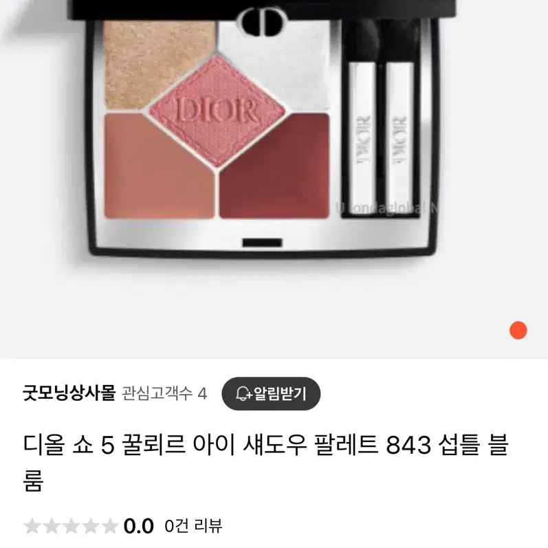 새상품 한정판 디올 아이팔레트 5꿀뢰르 843 섭틀블룸