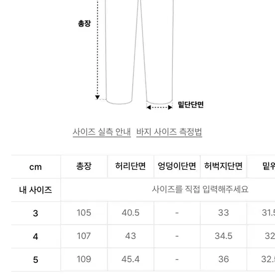 브라운야드 에센셜 치노팬츠 5사이즈