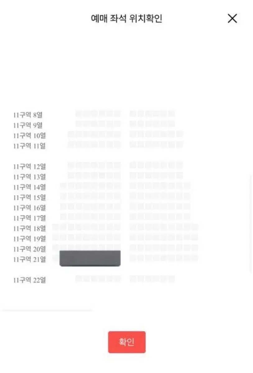 투애니원 2ne1 콘서트 양도 (막콘) 11구역 21열