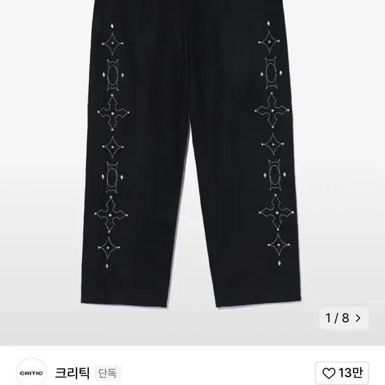 (새상품)크리틱 WORMHOLE STUD PANTS (L)