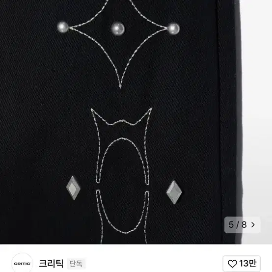 (새상품)크리틱 WORMHOLE STUD PANTS (L)