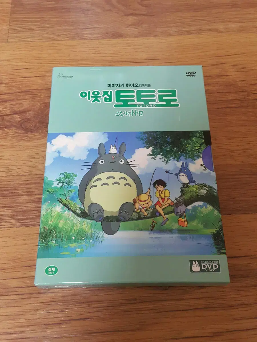 이웃집 토토로 DVD