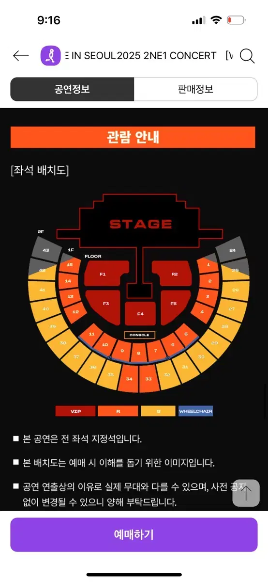 2ne1 투애니원 콘서트 막콘 2층 1열 양도