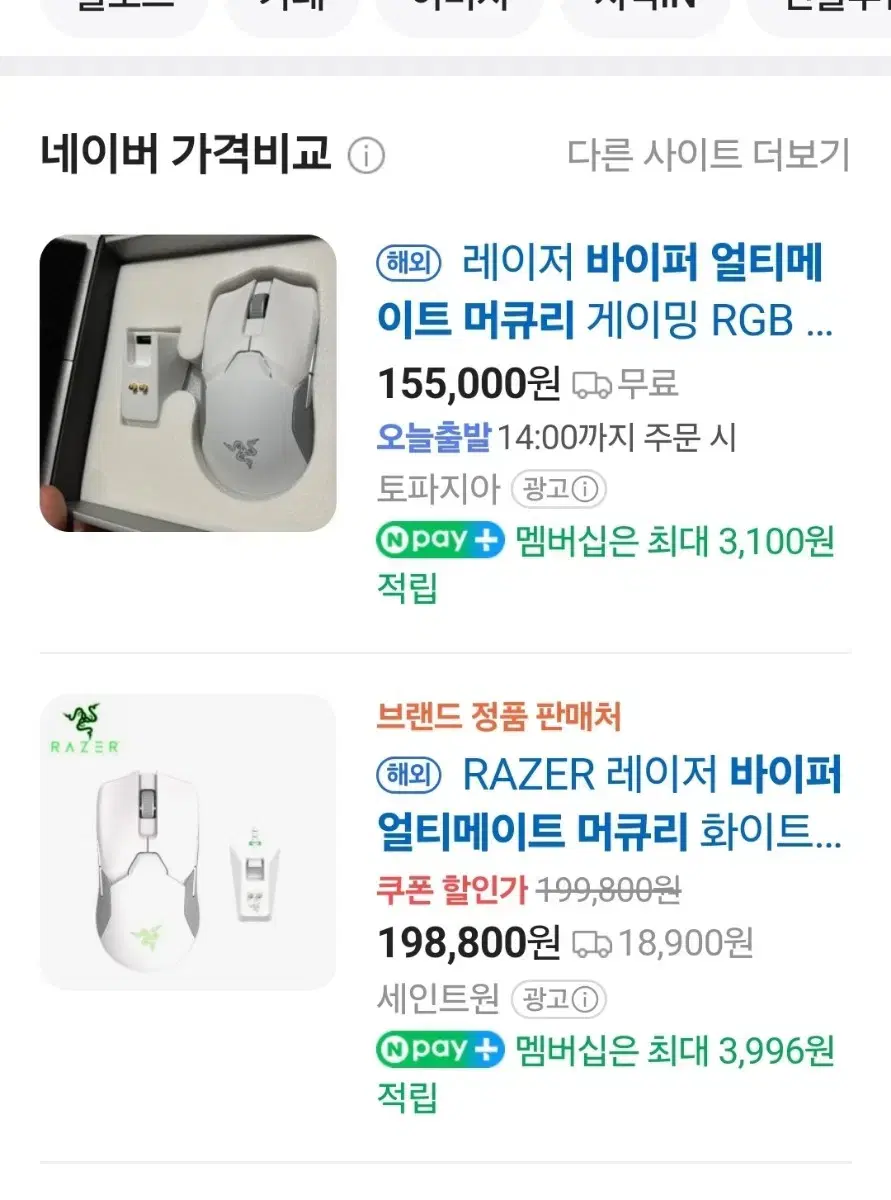 바이퍼 얼티메이트 화이트 머큐리