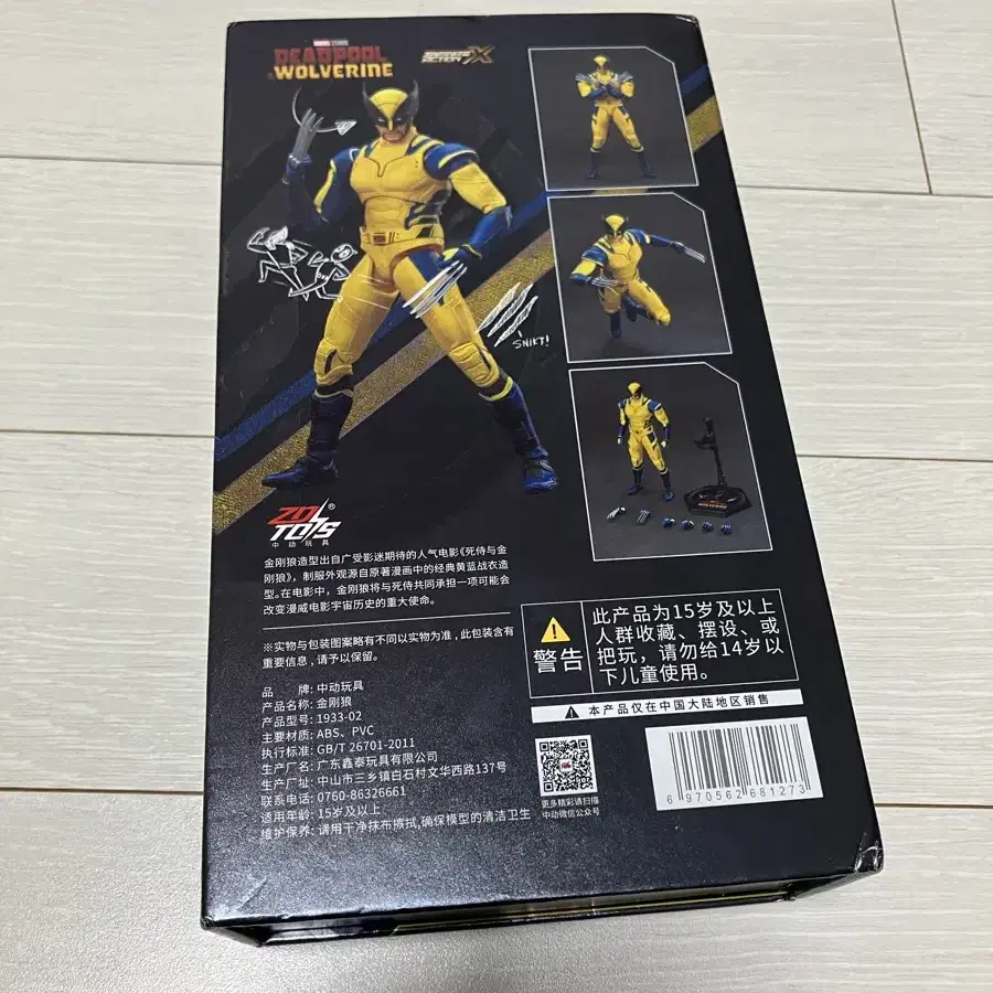 zdtoys 울버린