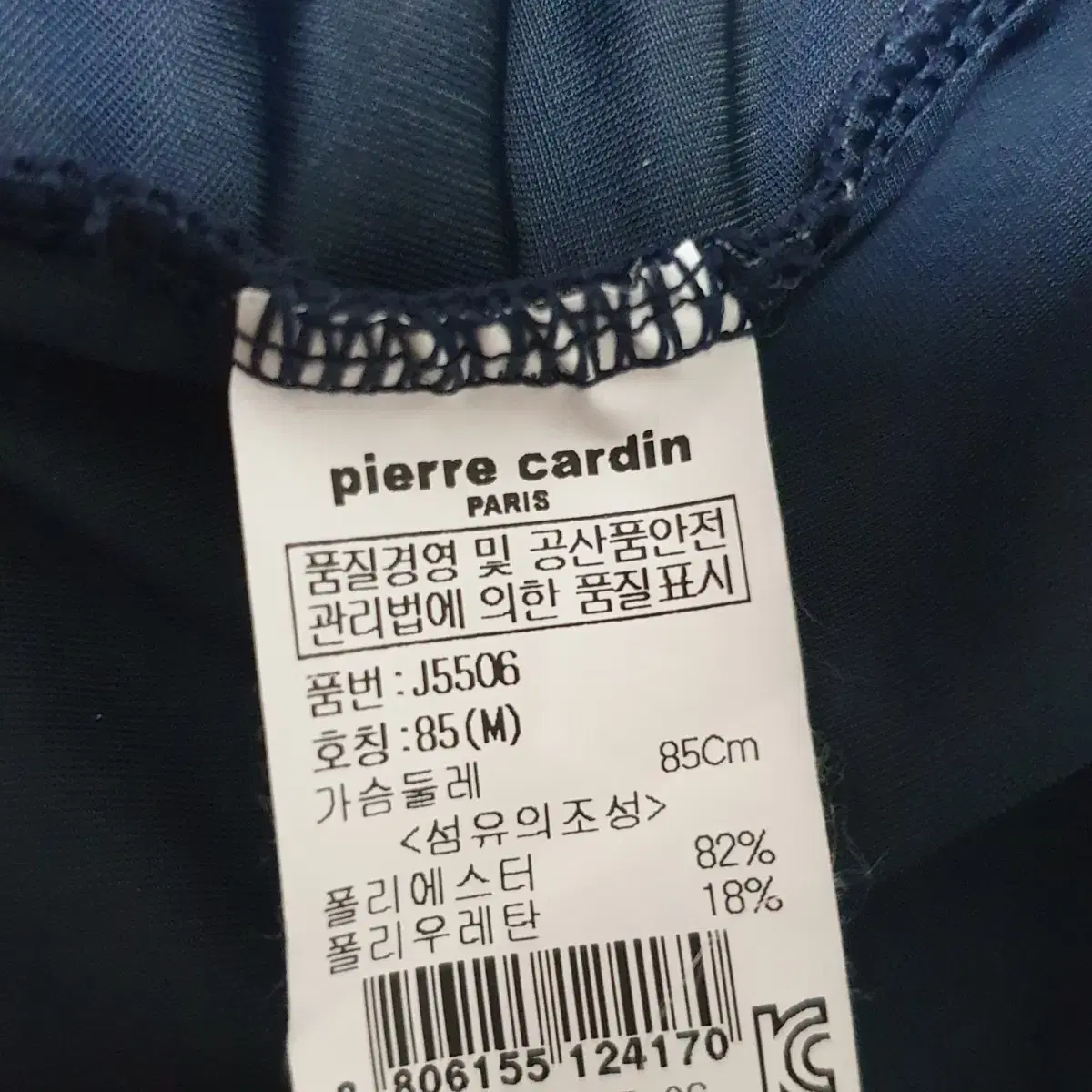 pierre cardin 피에르 가르뎅 아이 여아 물놀이 수영복 래쉬가드