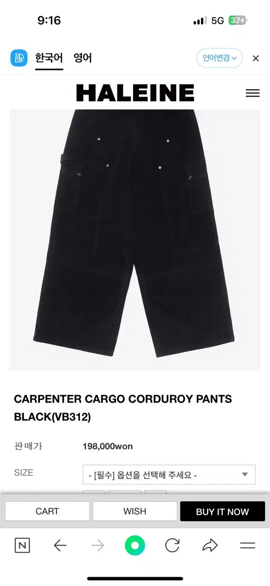 Allen Ren Corduroy Carpenter Black 2 sizes