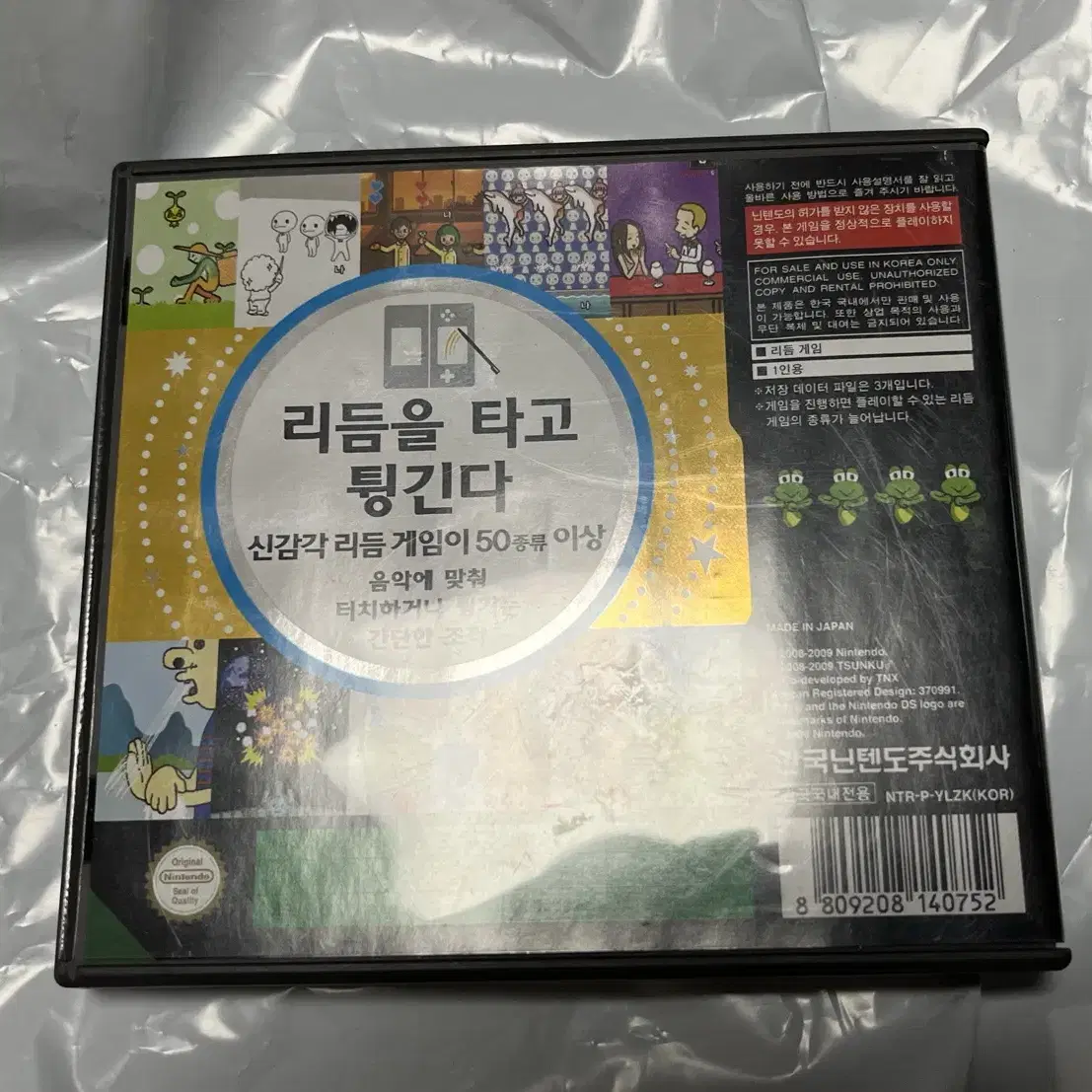 닌텐도 ds 리듬세상 팩 (설명서 있음)