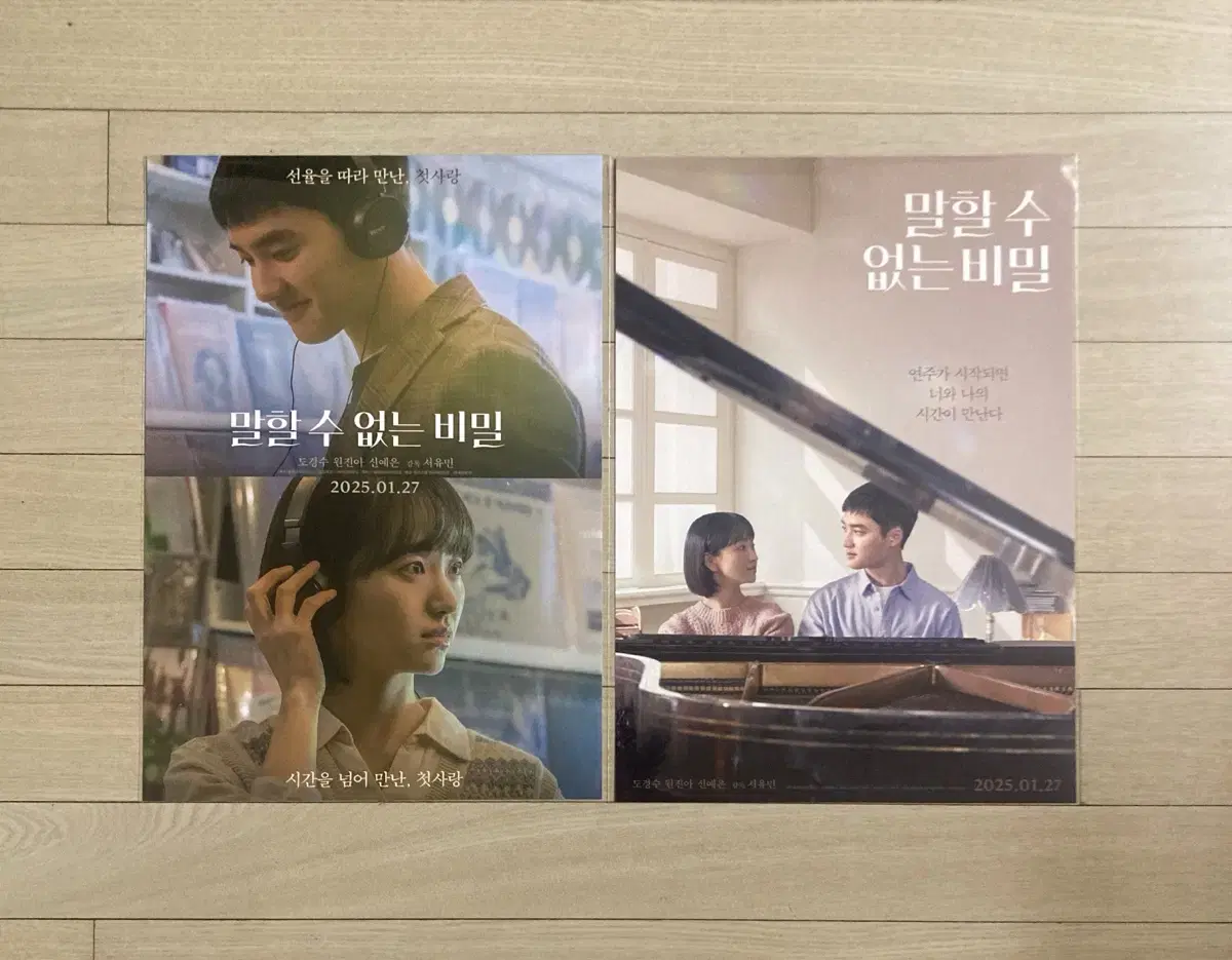 (Safe Packaging) [The Secret We Can't Tell] CGV/Lotte Cinema Poster/Film Mark/Art Card