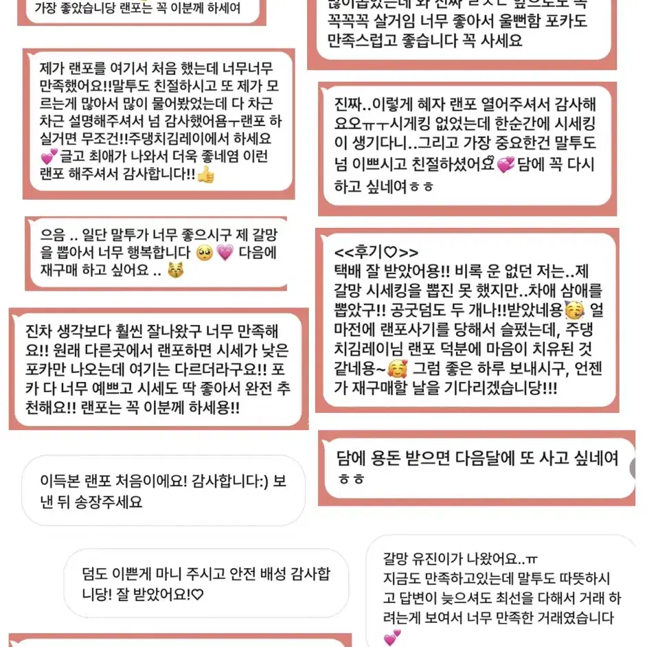 아이브 시세킹 공개구성 2.0 랜1포