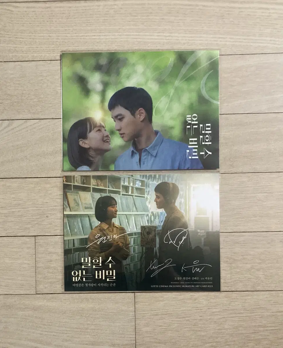 (Safe packaging) [The Secret I Can't Tell You] Art kard/CGV/Lotte Cinema poster