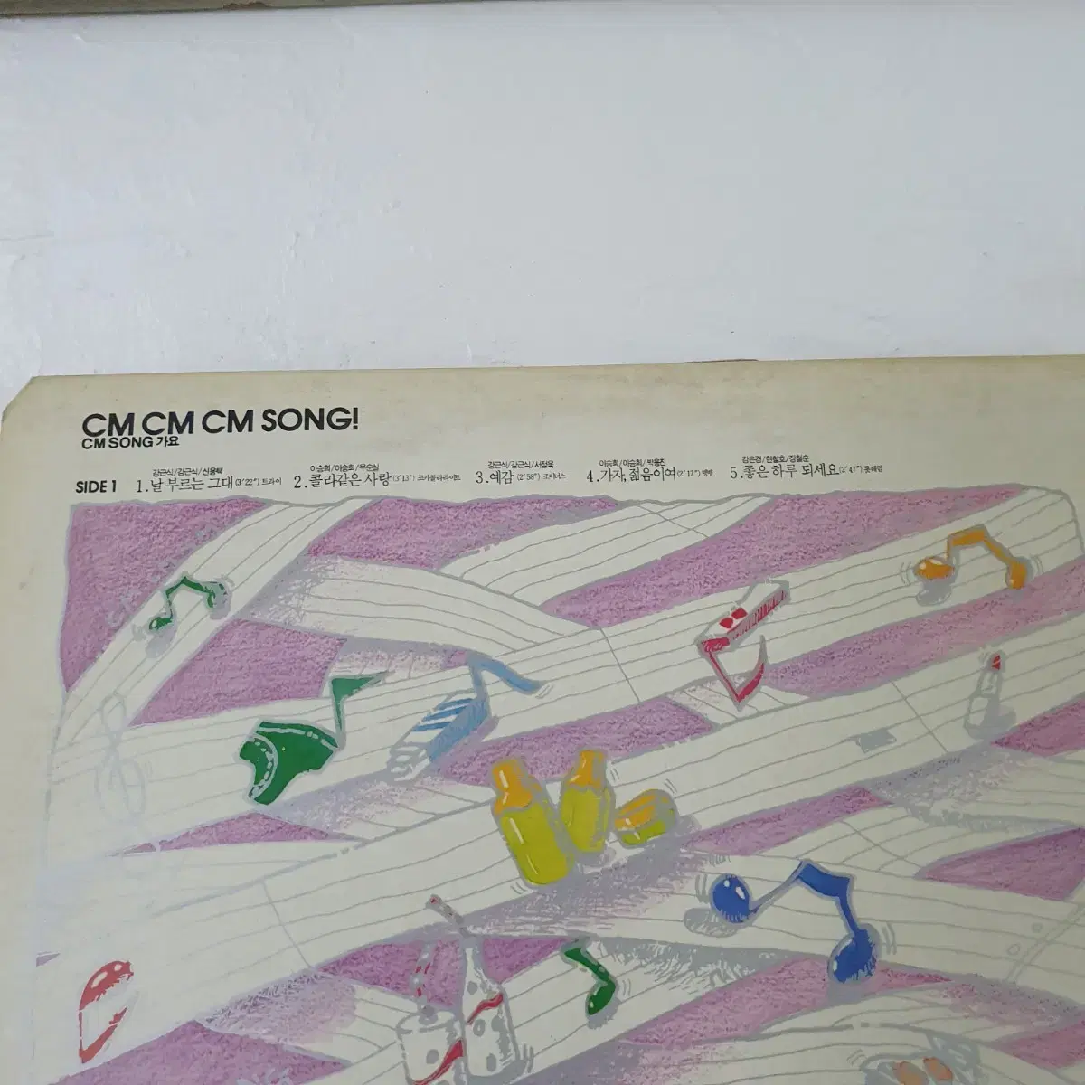 CM CM CM SONG  씨엠송 LP  1992  우순실.장필순.신용택