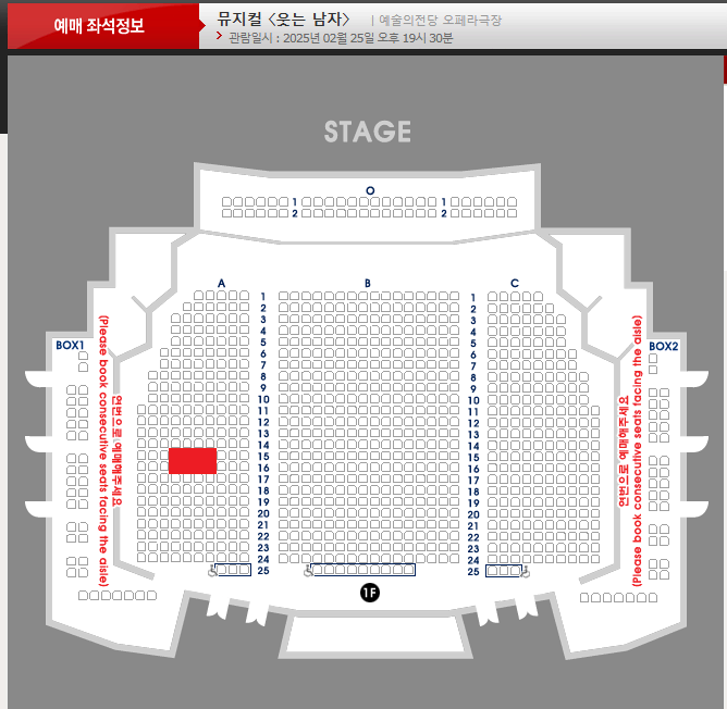 도영 웃는남자 2월 25일 막공