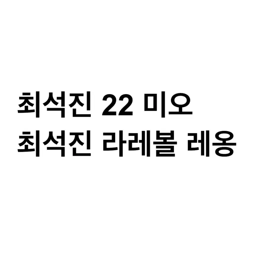 연뮤 폴라 양도 판매