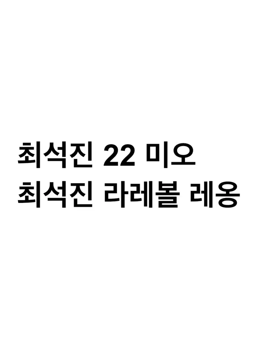 연뮤 폴라 양도 판매