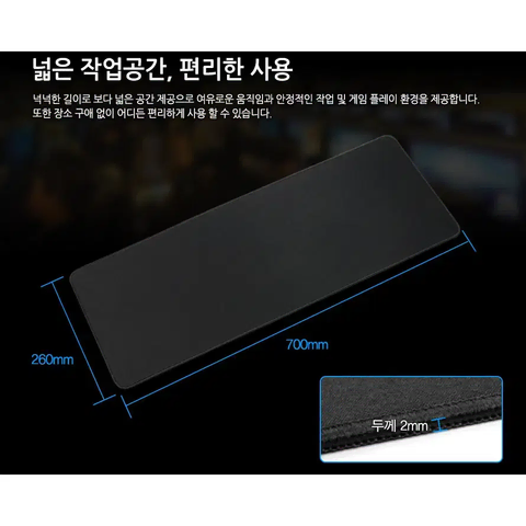 [무료배송/새상품] 700x260x2mm 천연고무 데스크톱 장패드