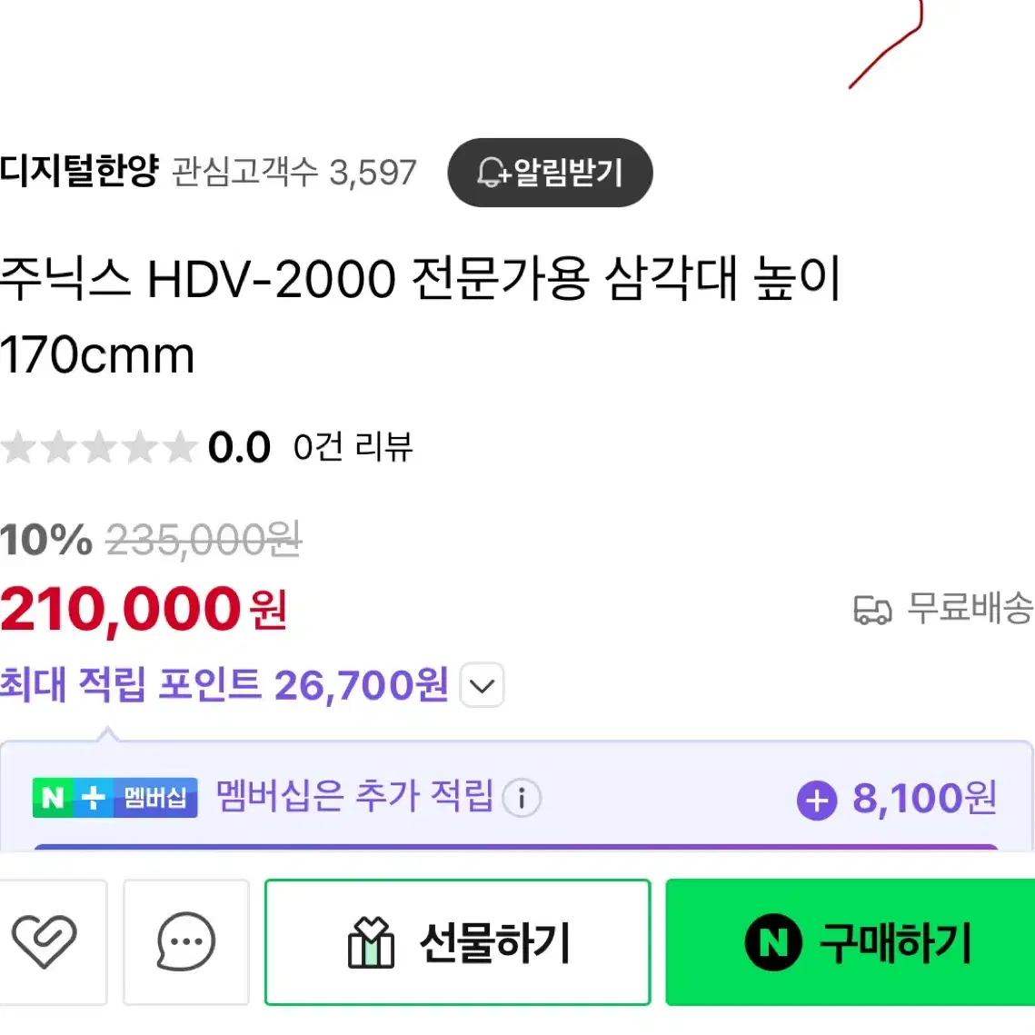 주닉스 HDV-2000 전문가용 삼각대 싸게 팝니다.