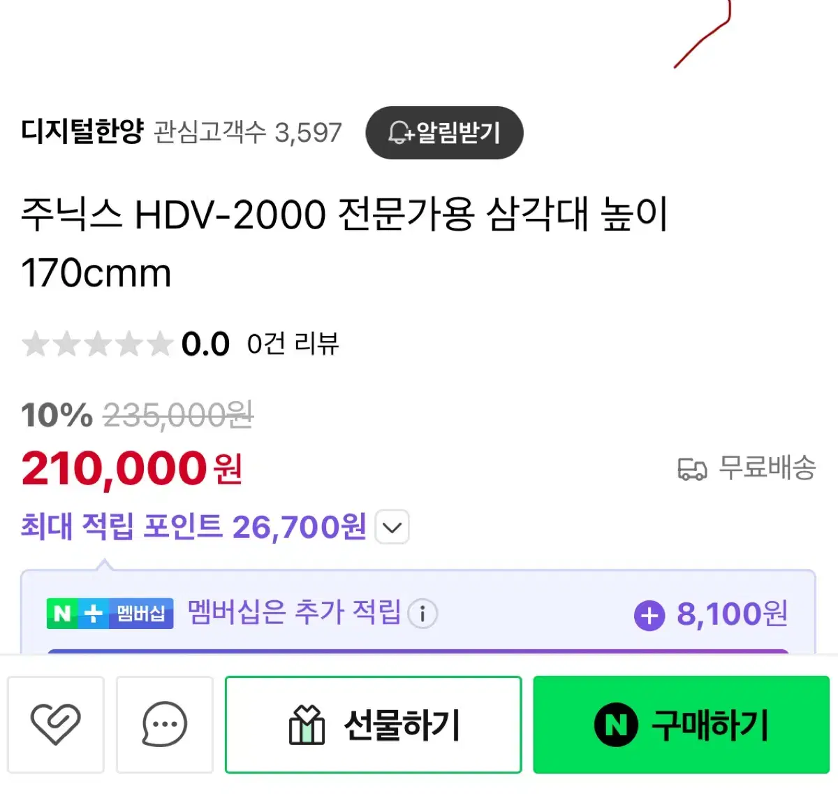 주닉스 HDV-2000 전문가용 삼각대 싸게 팝니다.