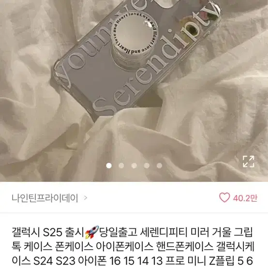 아이폰 13 미니 거울 그립톡 폰 케이스