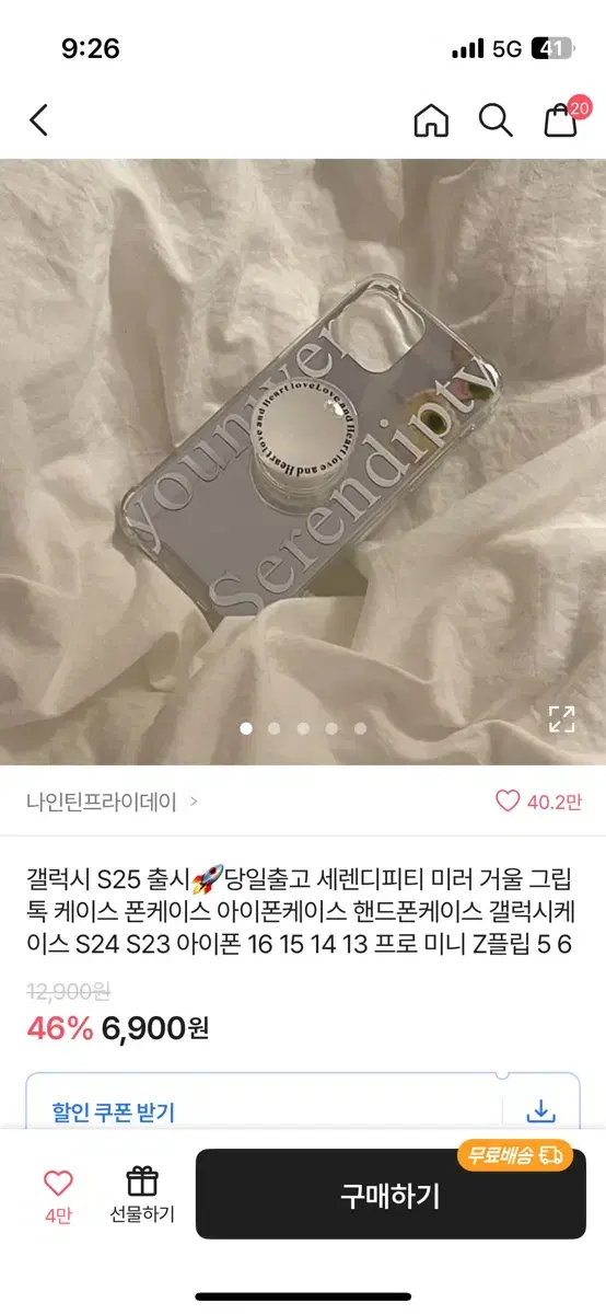 아이폰 13 미니 거울 그립톡 폰 케이스