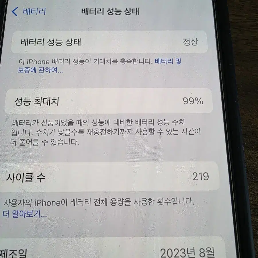 아이폰 15 pro 256gb 화이트 팝니다.