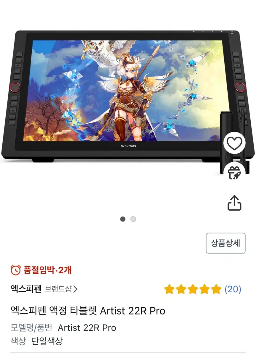 xppen 22r pro 엑스피펜 아티스트22r 프로 액정 타블렛