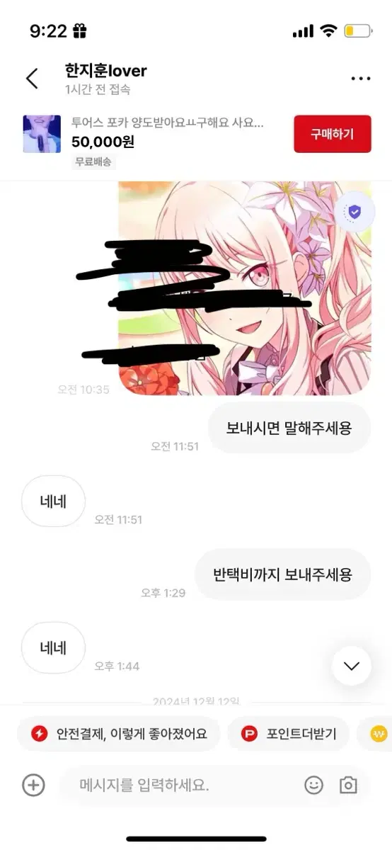 박제