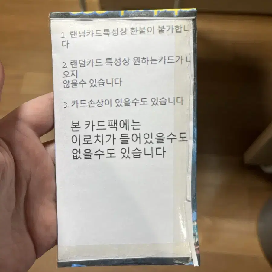 포켓몬카드 수제팩