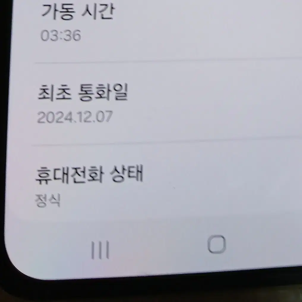 "z플립6.거의 새거 공기계