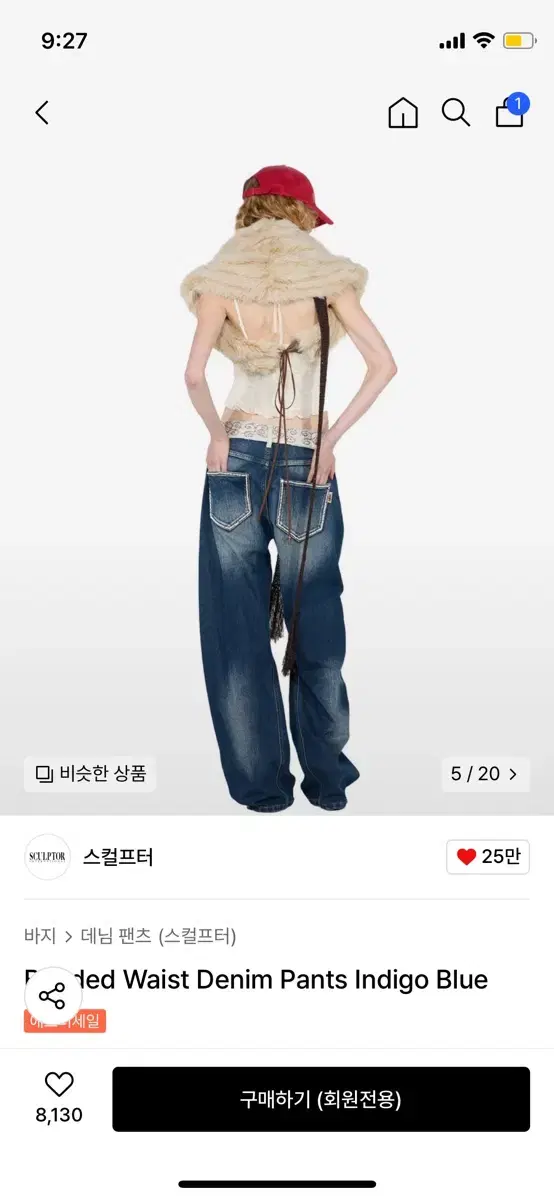 스컬프터 Beaded Waist Denim Pants 새상품