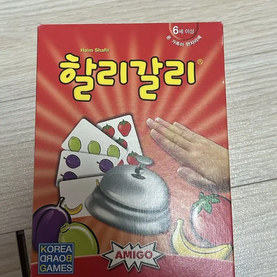 할리갈리