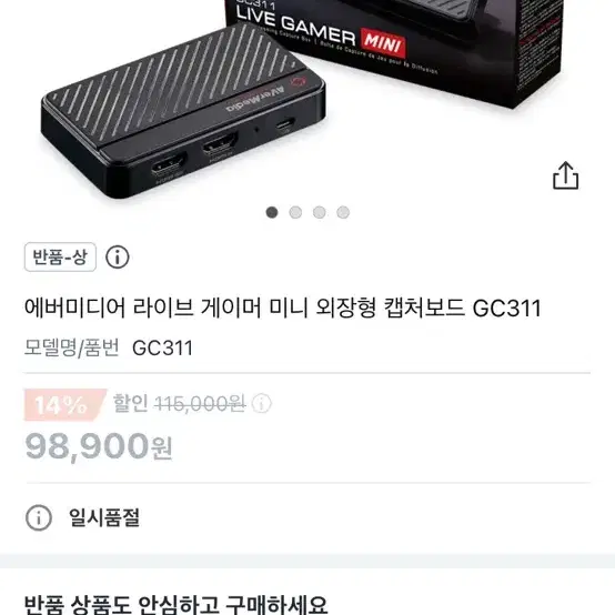 에버미디어 311 캡쳐보드