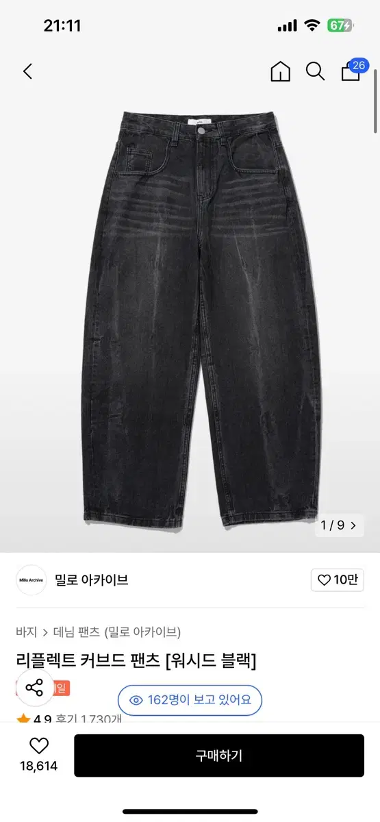 밀로아카이브 커브드 데님 워시드 블랙 XL