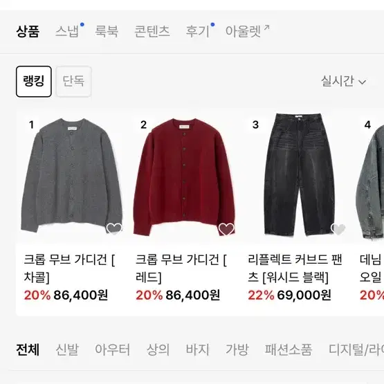 밀로아카이브 커브드 데님 워시드 블랙 XL