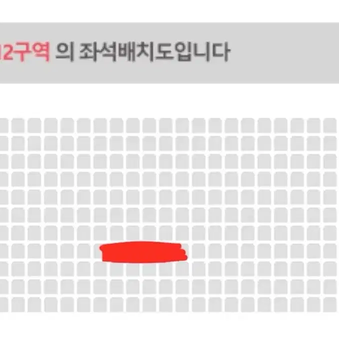 데이식스 대전콘 막콘 12구역 8열 양도