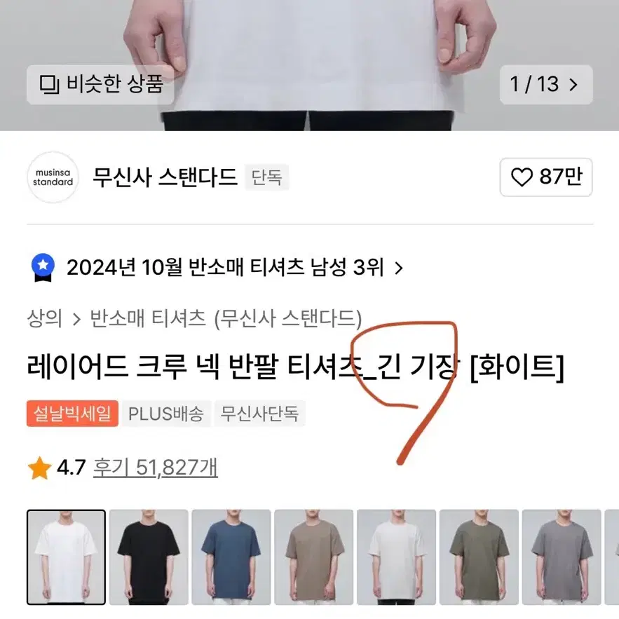 무탠다드 레이어드 반팔(긴기장) XL 새상품