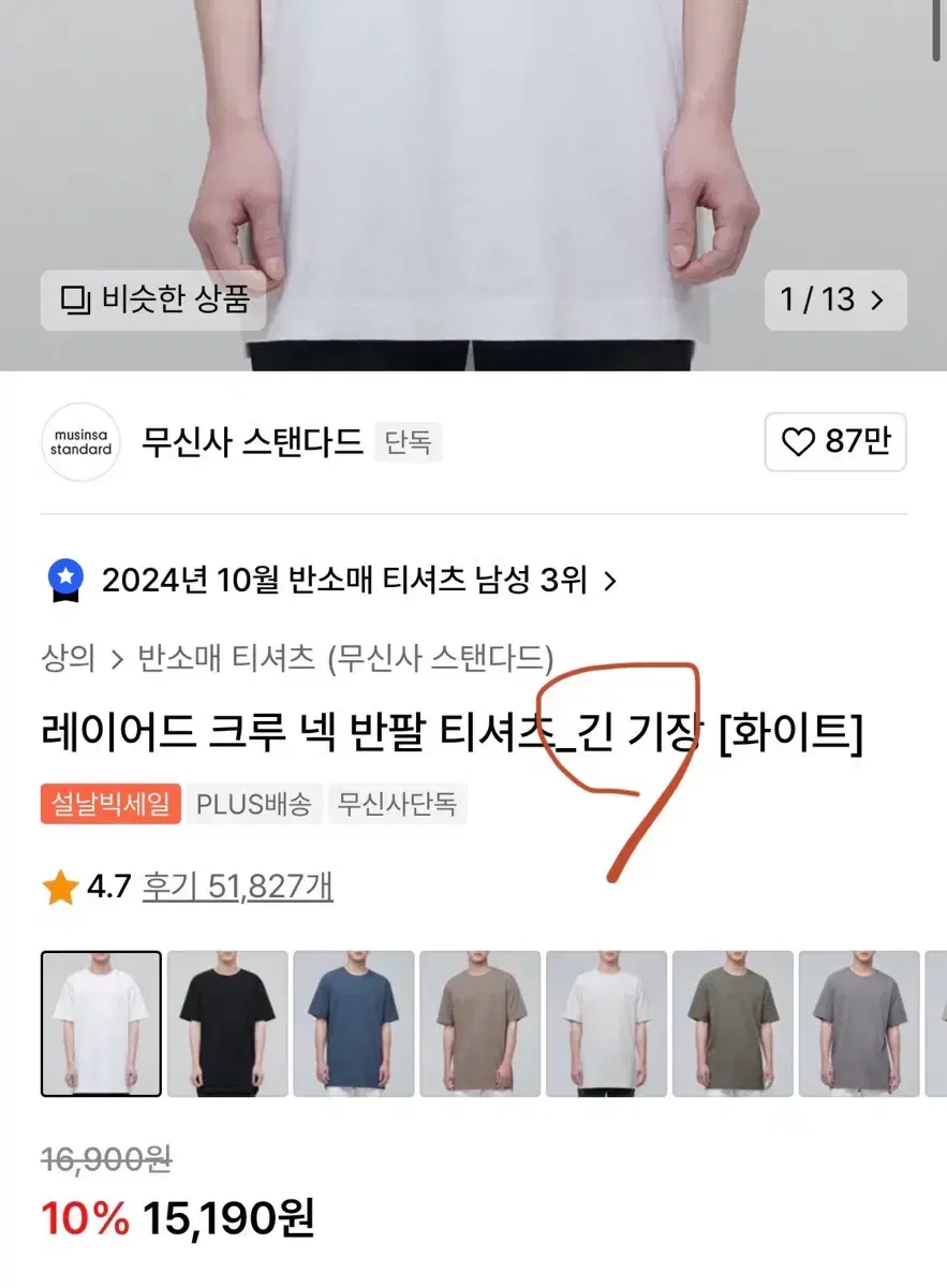 무탠다드 레이어드 반팔(긴기장) XL 새상품