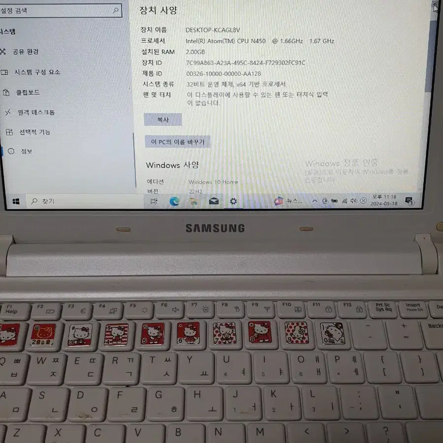 삼성 노트북 넷북 N150 Plus