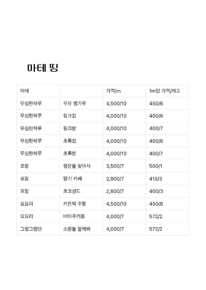 케일페 현장띵 및 배송합니다