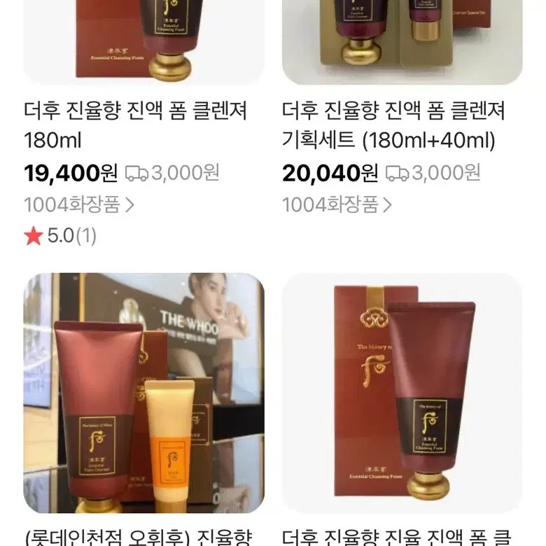 더후 진율향 진액 보습 클렌저 180ml