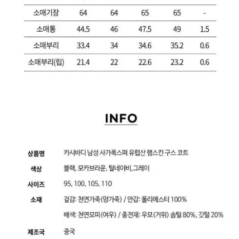 카시바디 남자 무스탕(양가죽)