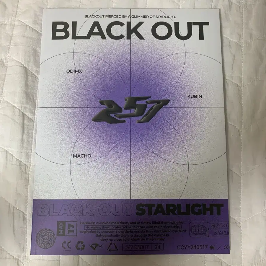 257 임마초 미도 쿠빈 블랙아웃 black out 앨범 양도 판매