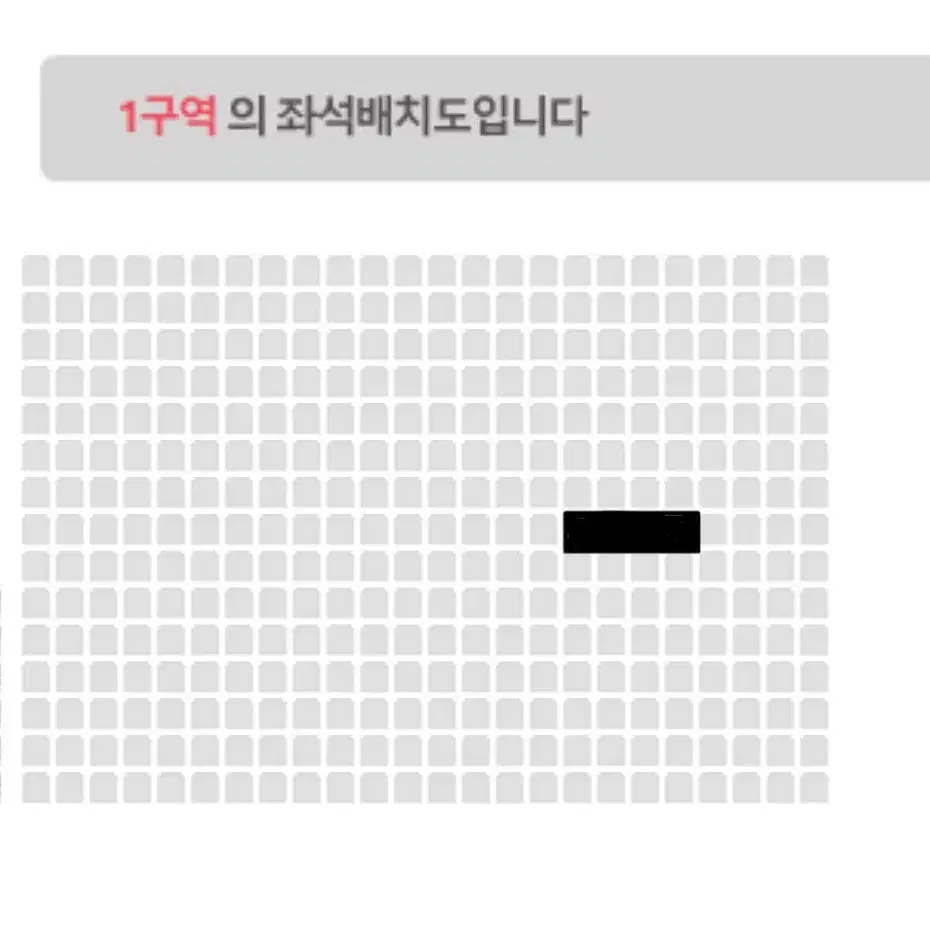 데이식스 대전콘 막콘 1구역 8열