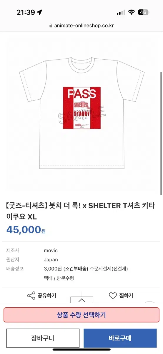 봇치 더 록! x SHELTER T셔츠 키타 이쿠요 XL 미개봉 판매합니