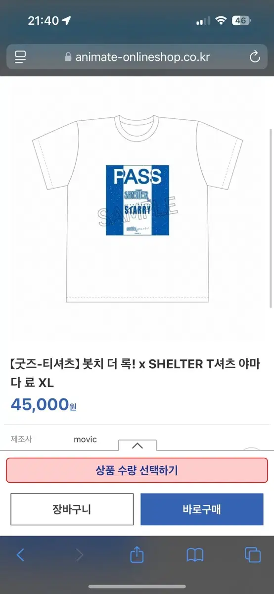 봇치 더 록! x SHELTER T셔츠 야마다 료 XL 미개봉 판매핮니다