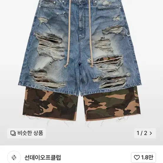 선데이오브클럽 버뮤다 팬츠